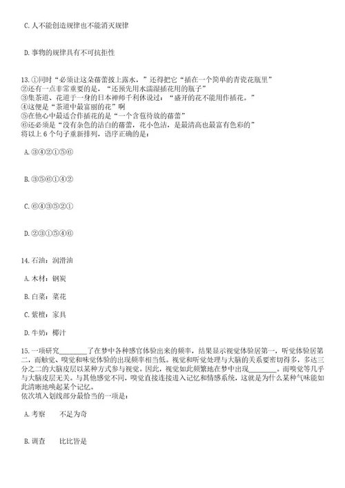 2023年06月黑龙江七台河市新兴区“市委书记进校园引才活动暨“聚才奥运冠军之城引才公开招聘26人笔试题库含答案专家版解析