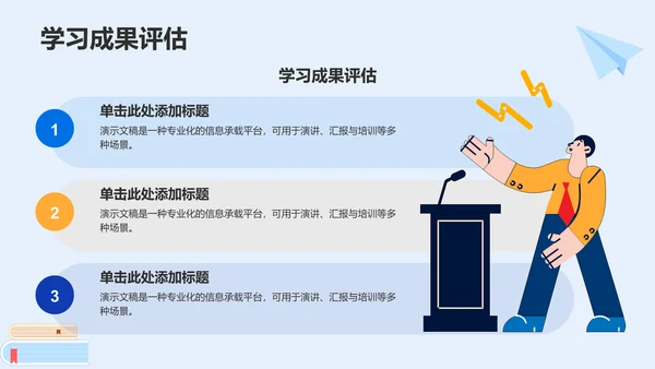 研究生组会汇报PPT模板