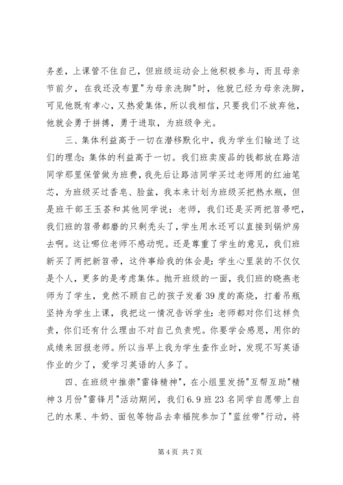 初一年级大会发言稿 (3).docx