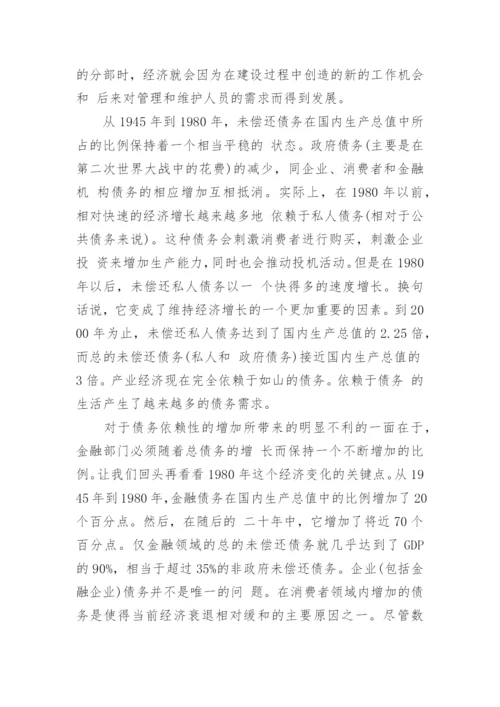 资本主义的新面孔论文.docx