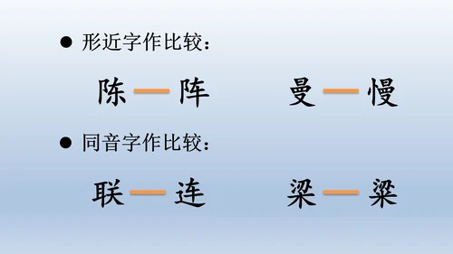 【同步课件】部编版语文三年级上册 27.一个粗瓷大碗
