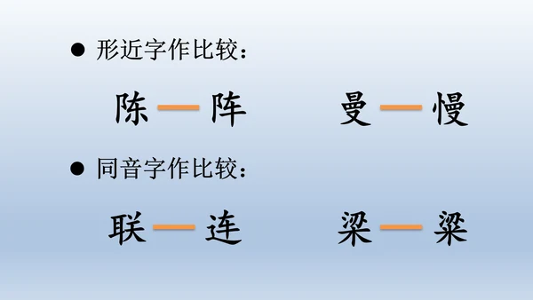 【同步课件】部编版语文三年级上册 27.一个粗瓷大碗