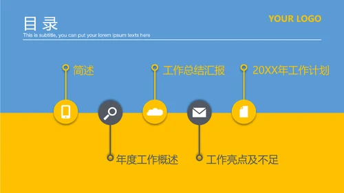 公司企业人事行政部门工作总结PPT模板