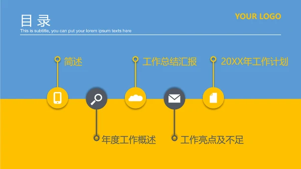 公司企业人事行政部门工作总结PPT模板