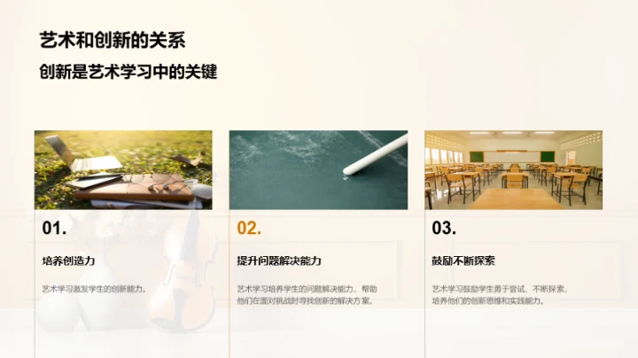 探索二年级艺术教育