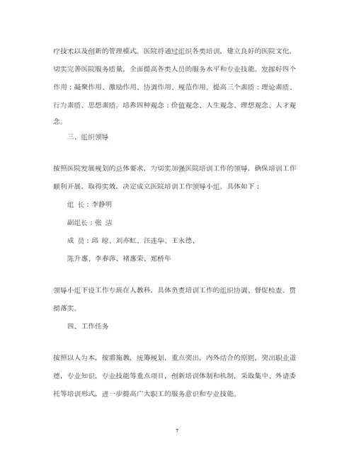 2022卫生院业务学习计划.docx