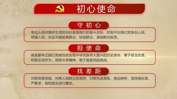 开场视频红色革命历史教育活动PPT封含MP4