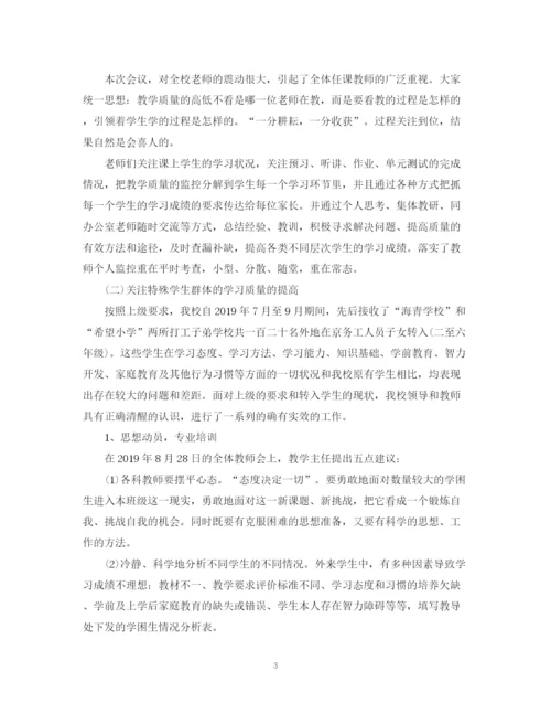 精编之学习教学总结范文.docx