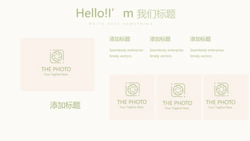 唯美淡雅小清新产品介绍方案策划动态PPT模板
