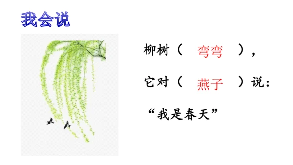 4《四季》   课件