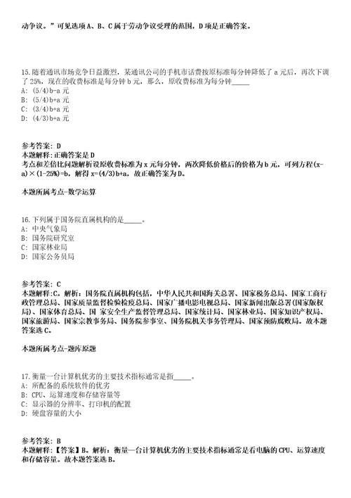 2022年04月2022广西玉林市玉州区征地事务中心公开招聘编外人员4人模拟卷第15期附答案详解