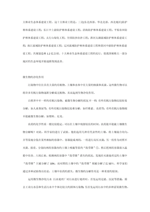 环境工程专业个人简历模板.docx