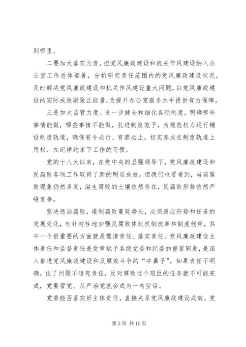 学习两个责任心得体会1 (4).docx