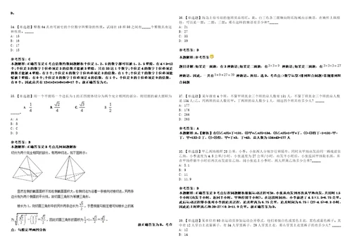 广东深圳市福田区水务局招考聘用特聘岗位工作人员笔试参考题库答案解析