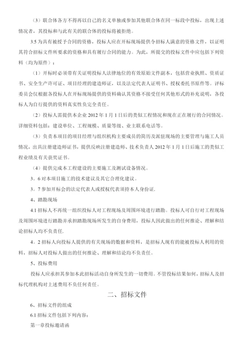 钢结构工程招标文件.docx