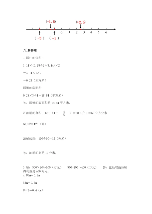 沪教版小学数学六年级下册期末检测试题及参考答案（满分必刷）.docx