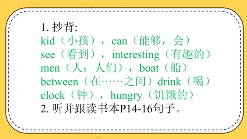 Module 3 Unit 1 What are they doing? 课件(共41张PPT)