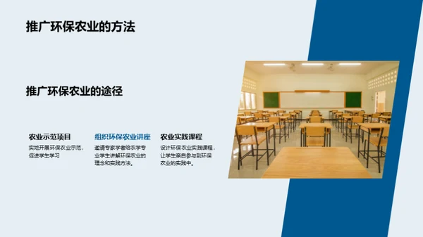 环保农业深度解析