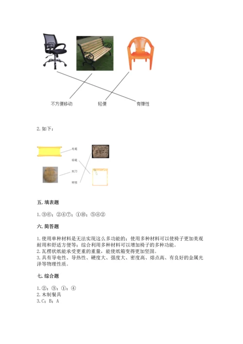 教科版科学二年级上册《期末测试卷》（巩固）word版.docx