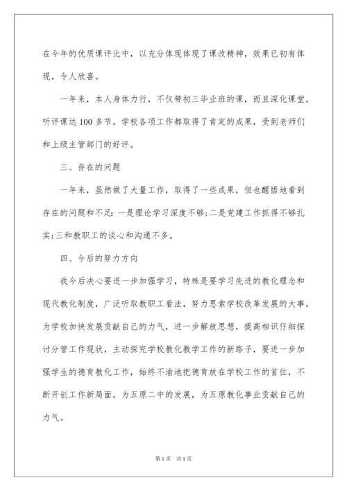 2022企业党支部书记述职报告_2.docx