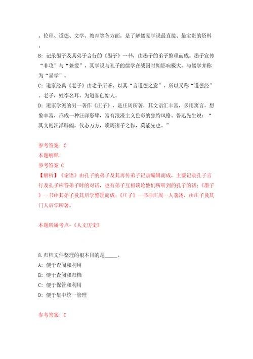 2022年重庆医科大学附属第一医院招考聘用82人含答案模拟考试练习卷第8套