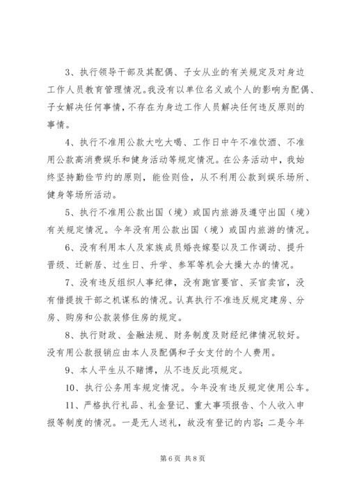 城管局副局长年度个人工作汇报 (5).docx