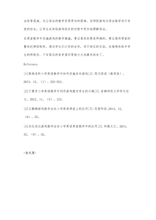浅谈游戏教学法在小学英语教学中的应用姚雅瑾.docx