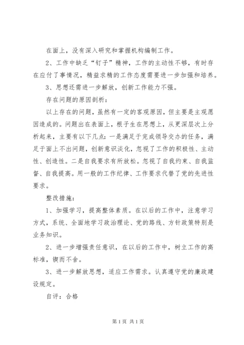 工会委员政治纪律、组织纪律、廉洁纪律、群众纪律、工作纪律和生活纪律总结 (2).docx
