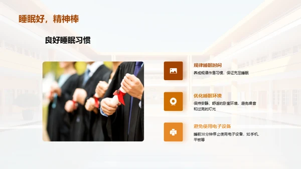 一年级生活习惯培养