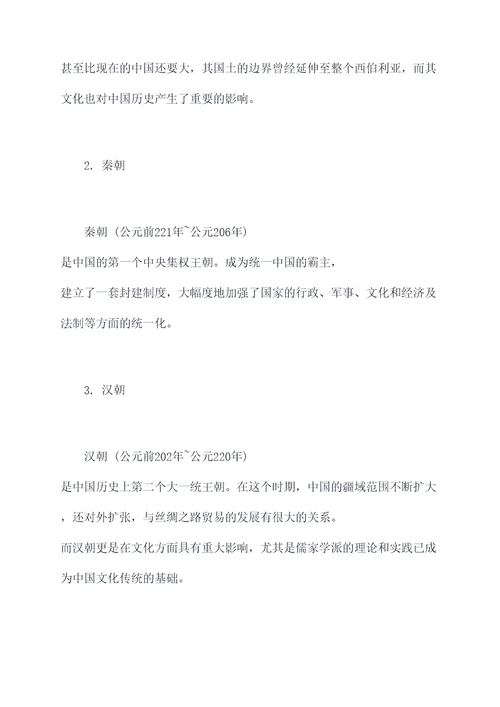 高中会考历史的知识点总结