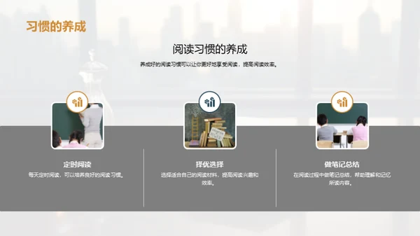 阅读引领学习
