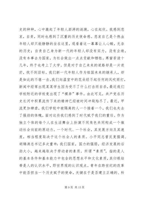 篇一：建国大业观后感.docx