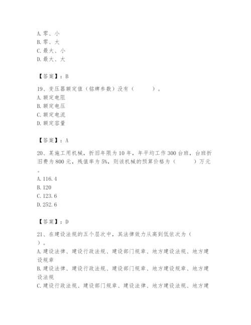 2024年施工员之设备安装施工基础知识题库附完整答案【考点梳理】.docx