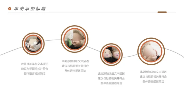 母婴护理婴儿护理培训月子中心PPT模板