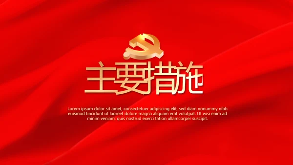 赓续红色血脉坚定理想信念PPT动态模板