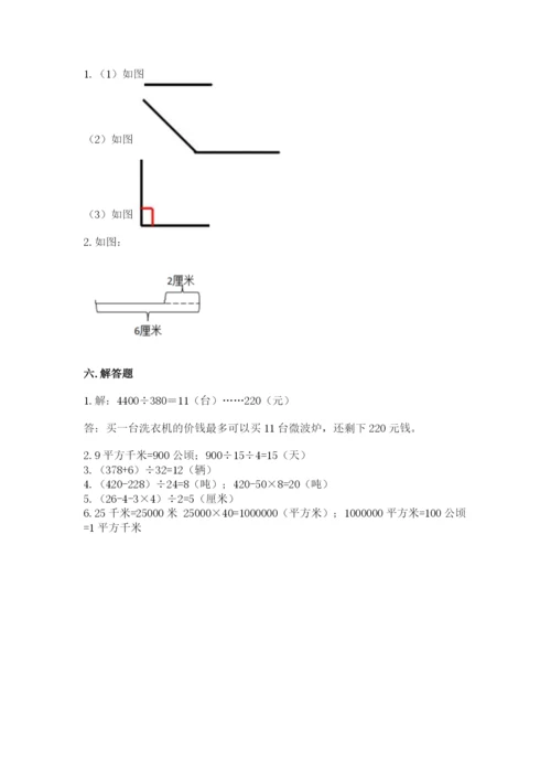 人教版四年级上册数学 期末测试卷精品（突破训练）.docx