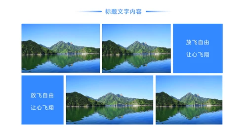 时尚桂林山水甲天下旅游画册展示PPT模板
