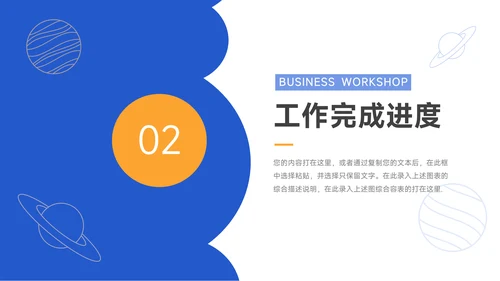 蓝色互联网风工作总结汇报PPT模板