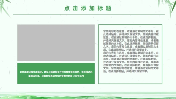 绿意中国风端午节习俗介绍通用PPT模板