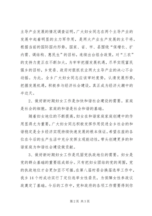 县党委书记三八妇女节100周年活动讲话 (4).docx