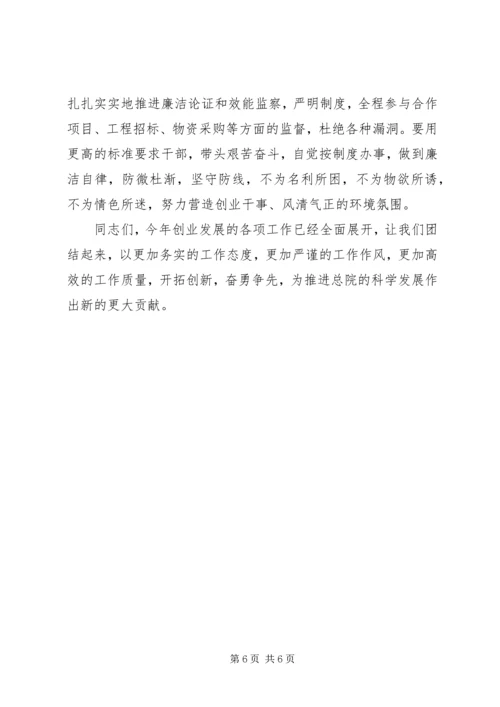 县医院党委书记工作会议讲话.docx