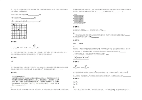 20202021学年陕西省汉中市南郑县塘坎中学高一物理月考试卷含解析