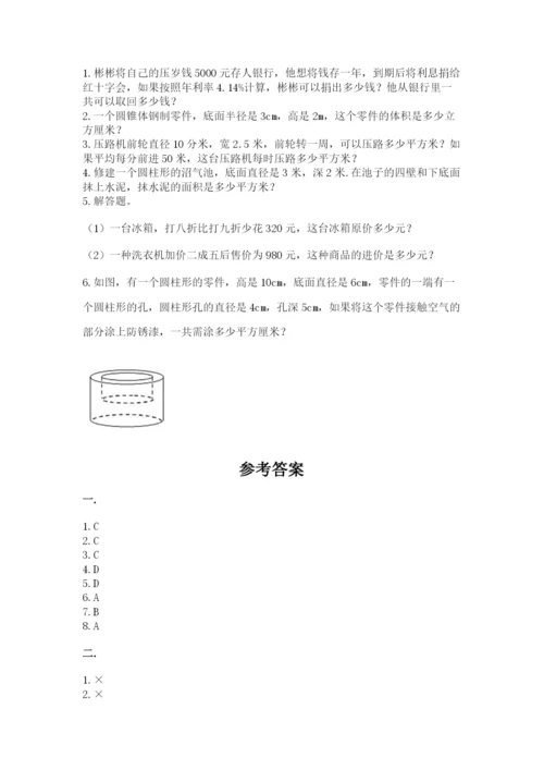人教版小升初数学模拟试卷及参考答案（综合题）.docx