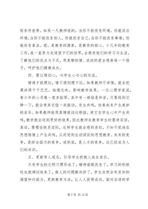 政治理论的学习心得体会4篇.docx