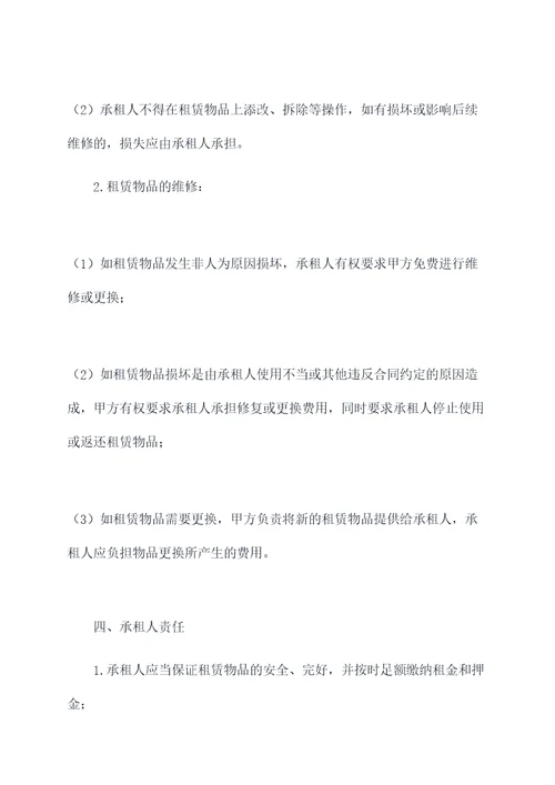 天津租赁合同模板