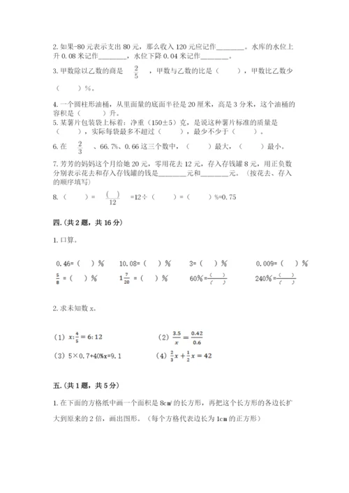 浙江省【小升初】2023年小升初数学试卷精品（b卷）.docx