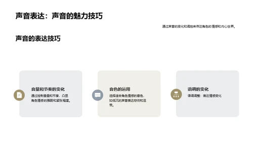 艺术表演的情感之旅