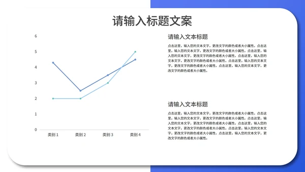 蓝色扁平风职场产品讨论推广总结汇报PPT模板