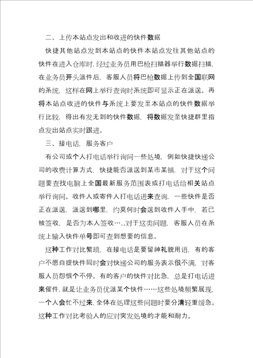 客服个人总结2022年7篇1