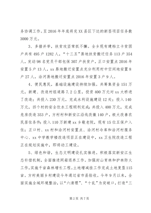 乡镇某年工作总结及某年工作规划.docx